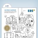 겨울에도 파워레인저가 되기 싫다면 지금 수능완성 표지 투표하자 (+사진추가) 이미지