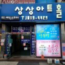 대전데이트코스추천 상상아트홀, 재미와 감동을 함께 뮤지컬 그대와 영원히