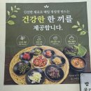 진장중학교 | 울산 북구 맛집 금손밥상 명촌 한식 식당 진장동 메가마트 근처 점심 집밥
