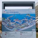 여수엑스포(4) 이미지