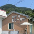 양지민박 이미지