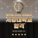 서강탑학원