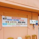 위미3리 마을회관 이미지