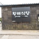 황해식당 이미지