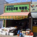 얼굴있는먹거리영농조합법인 이미지