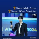 🏆Great Male Artist 🏆Grand Wave Musician 수상 축하해요💖 이미지