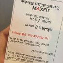 인바디광주 이미지