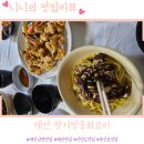 태안맛집 왕서방중화요리 몽산포맛집 탕수육 달인으로 나왔던 맛집 후기