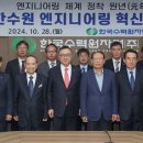 연엔지니어링