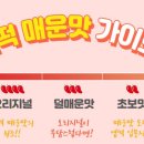 동대문엽기떡볶이대전