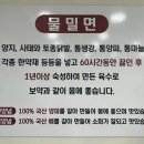 산청밀면 이미지