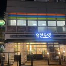 유캔두잇수원 이미지