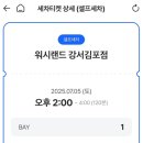워시랜드강서