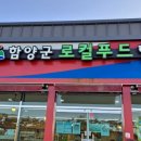 상림고기마트 네이버블로그