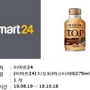 이마트24 칙촉오리지널 / 마스터라떼275ml 이미지