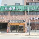 운정한우농장 | 파주 운정 스타필드 맛집 최고였던 육미향 파주운정직영점