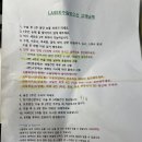 눈사랑안과의원 | 신촌 빛사랑안과의원 라섹 후기