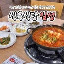 미친김치찜 네이버블로그