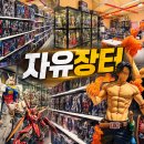 레젼드프로샵 | [부평 자유장터] 인천 창고형 피규어샵 매장 이전 방문 후기ㅣ위치, 주차, 굿즈, 가격