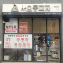 흑석동피자맛집 : 서오릉피자 흑석점 포장후기