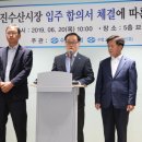 열린수산주식회사