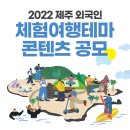 제주체험기획 이미지