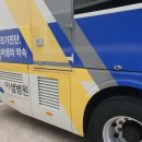 이샘학원 - 천안시 서북구 서부15길 18 | 차량광고랩핑 이샘병원 1호 대형버스랩핑랩핑 부산차량광고랩핑 ~ [ 부산광고랩핑 시공잘하는 모트랩스 ]