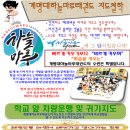 계명대 하늘마루 태권도 이미지