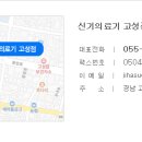 신기의료기 물금점