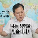 4. 나는 성령을 믿습니다 이미지