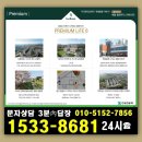 배방필하우스리버시티아파트 사전방문예약 및 잔여세대 분양가 정보24시 이미지