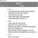 [서울] (26년 03월 26일 마감) (주)컴투스 - 글로벌 MMORPG 게임사업PM 모집 이미지