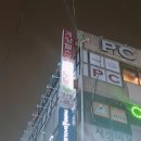 킹피씨방 이미지