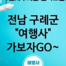 더조은여행사 - 유성구 용계로2번길 112 | 더조은여행사