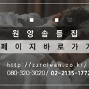 우리동네솜틀집