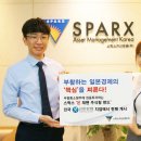 스팍스