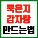 등뼈(청량) 이미지