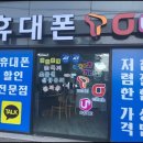 몽텔레콤 이미지