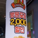 비비큐목포석현점 이미지