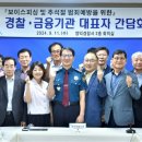 영덕경찰서 이미지