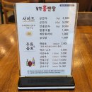 남천홍반장 이미지