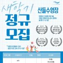 산들수영장 안성점 이미지