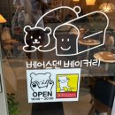 홍대 베어스덴 베이커리 별이 빛나는 밤빵 내돈내산 후기, 눈으로 먼저 반한 예술빵