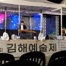 제35회 김해예술제 이미지