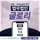 법무법인대전제일 이미지