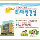대한건설 주식회사 Daum카페