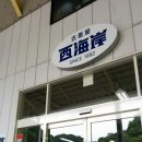 지키다수