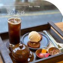[부천 카페]한옥카페 청라곳간 부천심곡점! 아이와 카페데이트