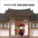 203 | 남양주점집 기운이 남다른 곳 후기