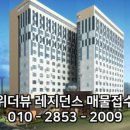 위더뷰공인중개사사무소 네이버블로그